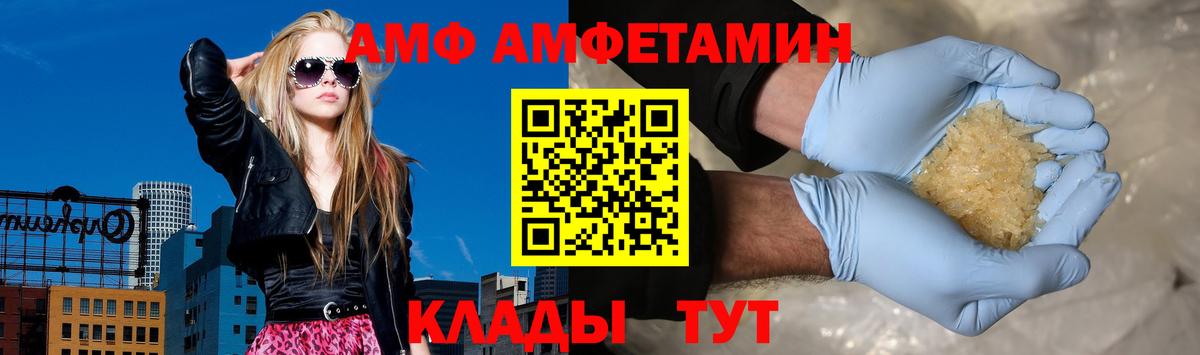 Amphetamine Premium Вязники