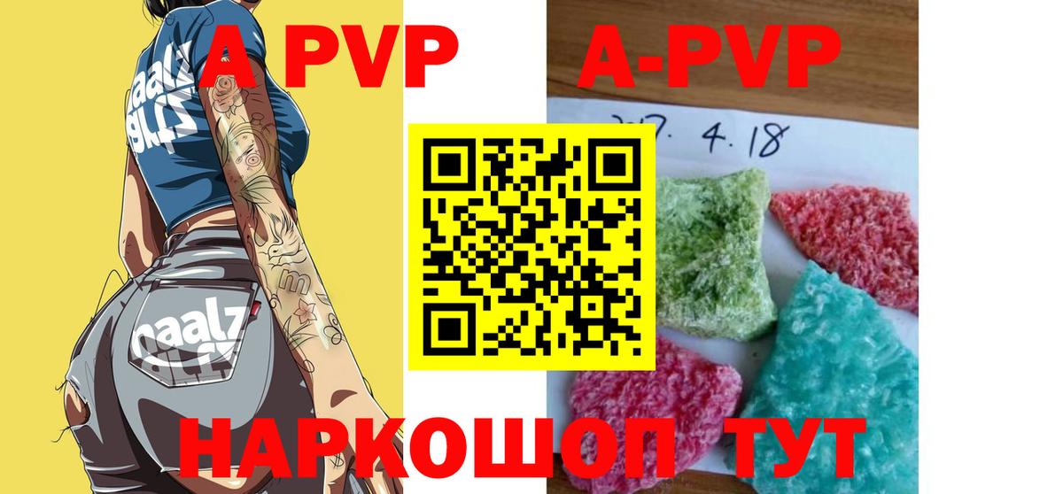 А ПВП СК КРИС  Alpha-PVP Соль  Вход с VPN  Альфа ПВП мука  Вязники 