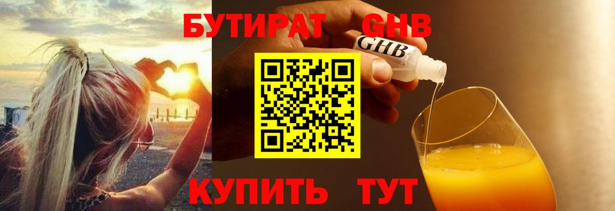 Вязники  Бутират бутик  Вход с VPN 