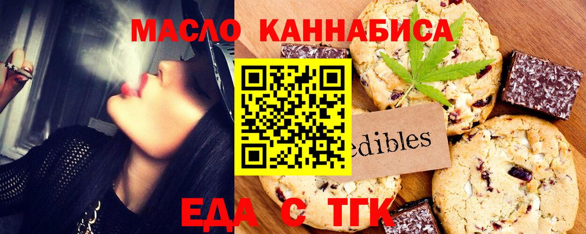 Вязники  Печенье с ТГК конопля  Вход с VPN 