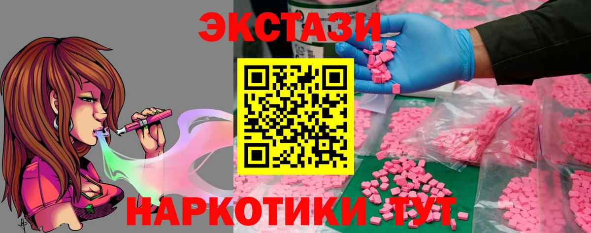 Экстази 99%  Экстази  ЭКСТАЗИ VHQ  хочу наркоту  Вход с VPN  Вязники 