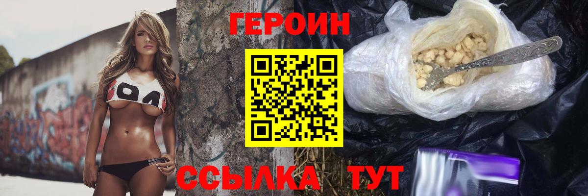 Вязники  Героин афганец  Героин  Вход с VPN 