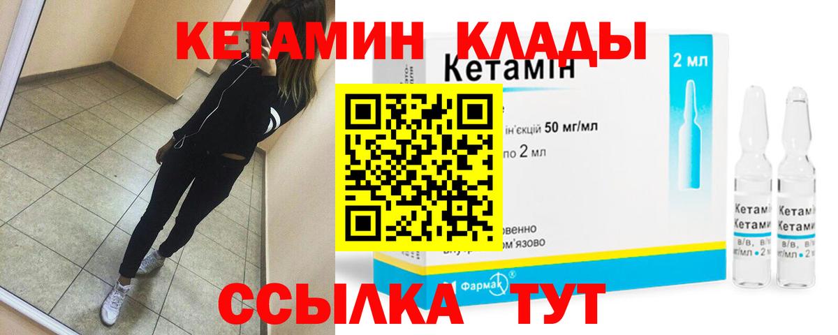 Кетамин VHQ Вязники