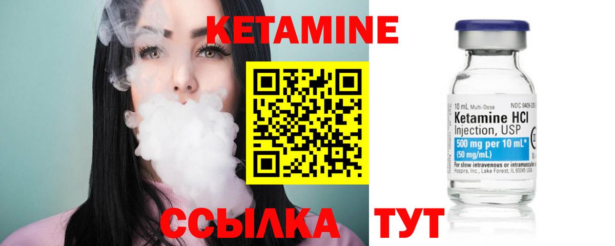 Кетамин VHQ  Вход с VPN  Вязники 