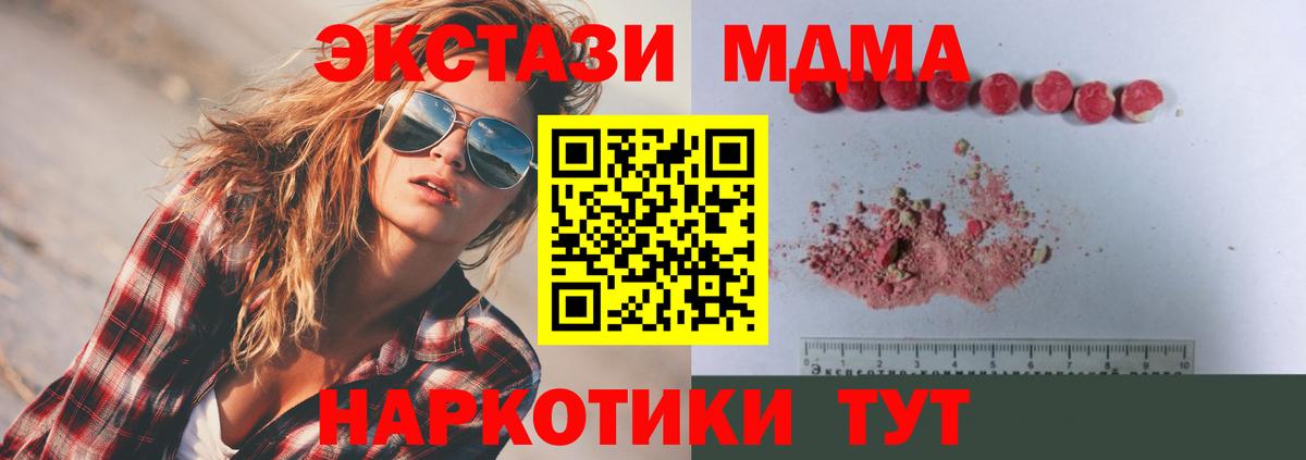MDMA  Вход с VPN  Вязники  MDMA Molly  МДМА Molly 