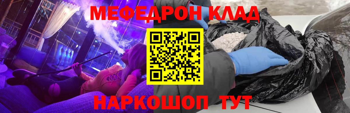 Мефедрон  Вязники