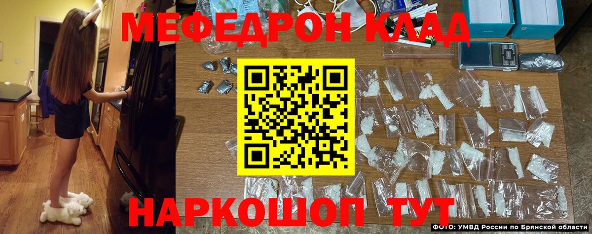 Вязники  МЯУ-МЯУ мука  ОМГ ОМГ ONION  Мефедрон кристаллы  Вход с VPN  МЕФ  Мефедрон 