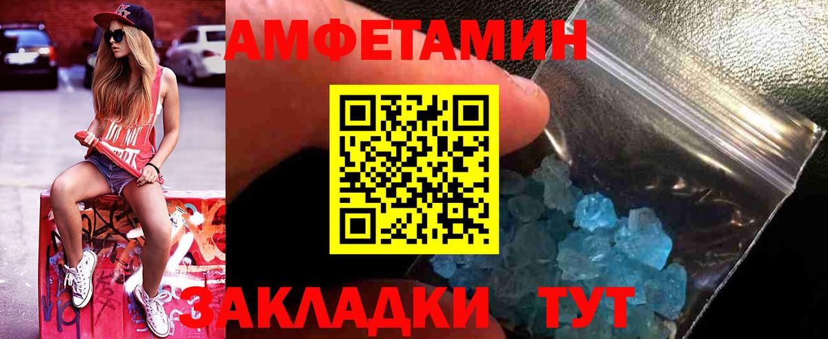 МЕТАМФЕТАМИН витя Вязники