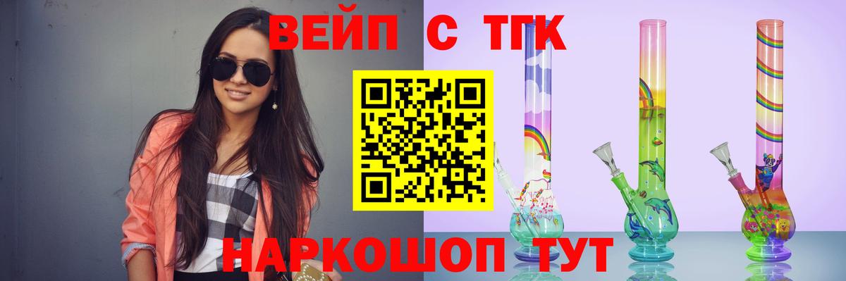 Дистиллят ТГК вейп с тгк  Вход с VPN  ТГК Wax  Вязники 